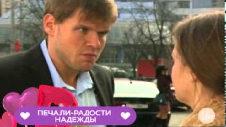 Печали-радости Надежды смотреть онлайн Печали-радости Надежды