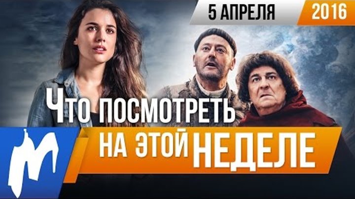 Что посмотреть на этой неделе - 6 апреля (Хардкор, Книга джунглей, Эдди «Орел», Коробка) Что посмотреть на этой неделе - 6 апреля (Хардкор, Книга джунглей, Эдди «Орел», Коробка)