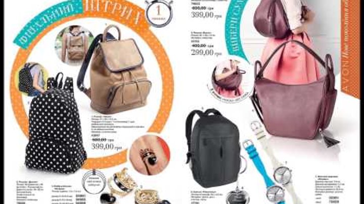 Каталог Avon Украина 13 2015 смотреть онлайн бесплатно Каталог Avon Украина 13 2015 смотреть онлайн бесплатно