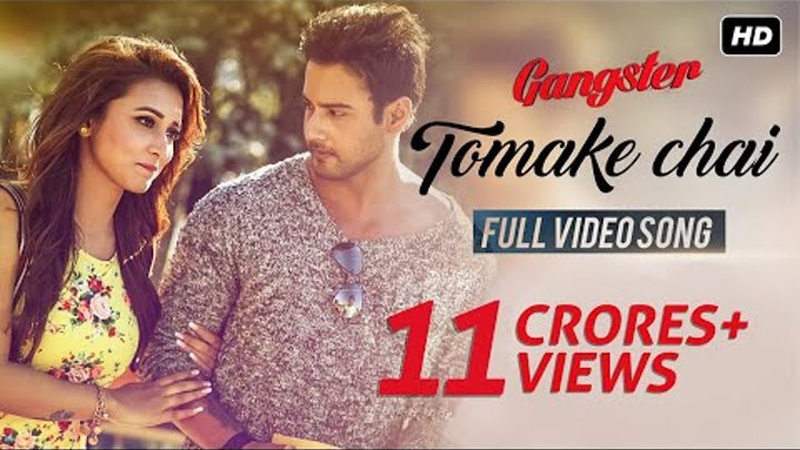 Tomake Chai | Gangster | Yash | Mimi | Arijit Singh | Birsa Dasgupta | Arindom | 2016 Tomake Chai | Gangster | Yash | Mimi | Arijit Singh | Birsa Dasgupta | Arindom | 2016