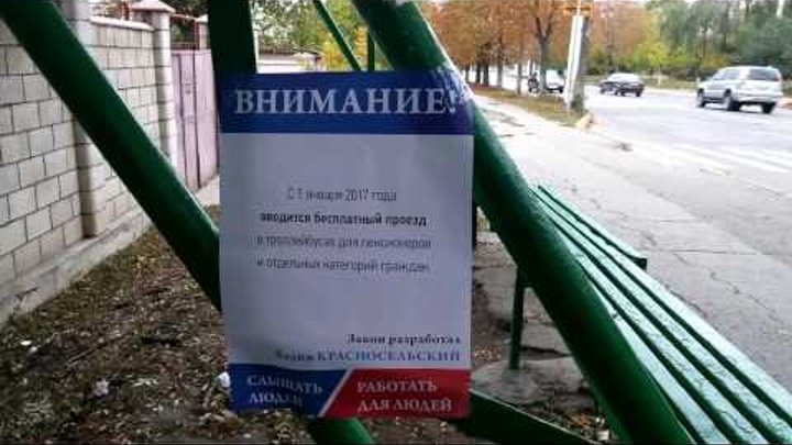 Бендеры улица Кишиневская остановка Бендеры улица Кишиневская остановка