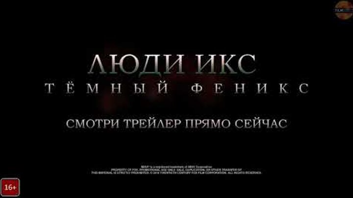 Люди Икс Тёмный Феникс rus (2019)