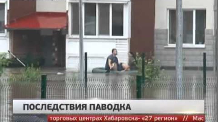 Наводнение в Уссурийске. Новости. GuberniaTV.