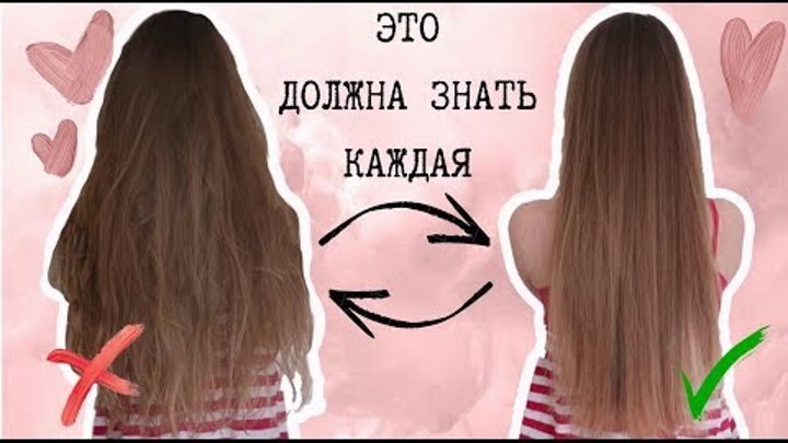 ПОЛЕЗНЫЕ ЛАЙФХАКИ ДЛЯ ВОЛОС, КОТОРЫЕ ДОЛЖНА ЗНАТЬ КАЖДАЯ 💓 Лайфхаки для девушек ПОЛЕЗНЫЕ ЛАЙФХАКИ ДЛЯ ВОЛОС, КОТОРЫЕ ДОЛЖНА ЗНАТЬ КАЖДАЯ 💓 Лайфхаки для девушек