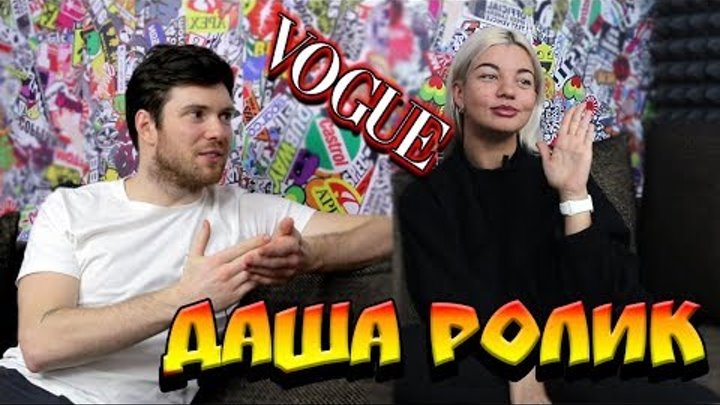 ДАША РОЛИК О ТАНЦЫ НА ТНТ,ДАЯНЕ И МАТЕРИНСТВЕ / В ГОСТЯХ У ГРАЙМА ДАША РОЛИК О ТАНЦЫ НА ТНТ,ДАЯНЕ И МАТЕРИНСТВЕ / В ГОСТЯХ У ГРАЙМА