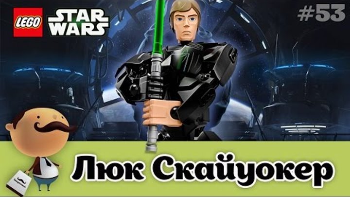 LEGO Star Wars 75110 Люк Скайуокер - обзор фигурки [битва Люка с Дарт Вейдером]