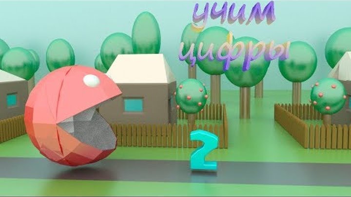 Учим цвета и цифры Мультик для малышей Развивающий мультик Мультики для детей обучающий #Мультека Учим цвета и цифры Мультик для малышей Развивающий мультик Мультики для детей обучающий #Мультека