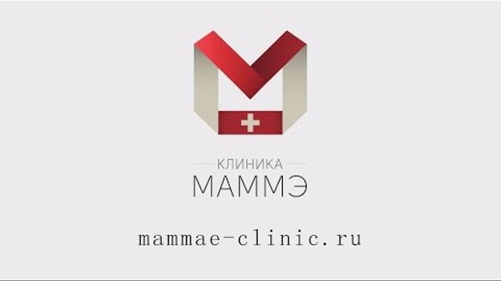 Клиника МАММЭ. Современный многофункциональный медицинский центр в Краснодаре
