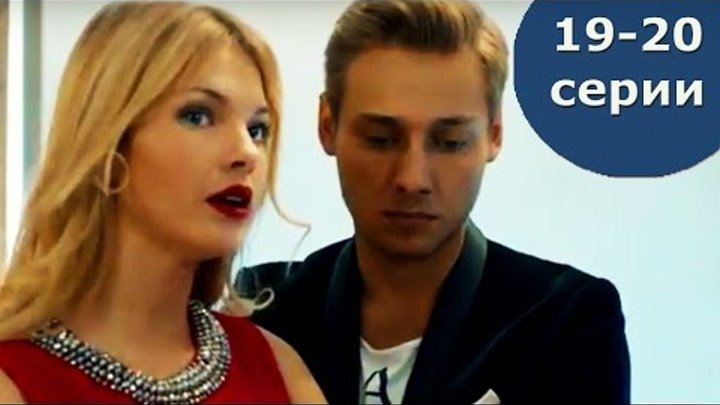 Сериал Анжелика - 19 - 20 серии 1 сезон - романтическая комедия Сериал Анжелика - 19 - 20 серии 1 сезон - романтическая комедия