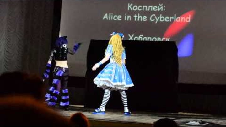 VI Благовещенский Аниме Фестиваль. Original. Alice in the Cyberland