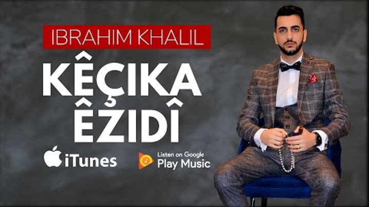 Ibrahim Khalil - Keçka Ezidi - New Hit 2016