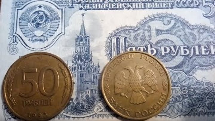 Цена монеты 50 рублей 1993 стоимость разновидности ЛМД ММД нумизматика России Цена монеты 50 рублей 1993 стоимость разновидности ЛМД ММД нумизматика России