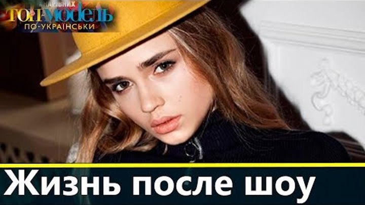 Даша Майстренко: Жизнь после проекта Супермодель по-украински Даша Майстренко: Жизнь после проекта Супермодель по-украински