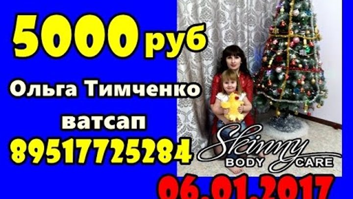 06.01.2017-5000.на все праздники с деньгами! 06.01.2017-5000.на все праздники с деньгами!