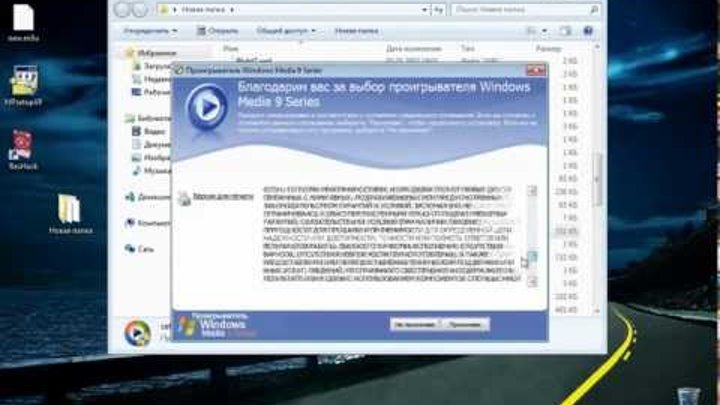 Установка Windows Media Player 9 на Windows 7 (Туториал)