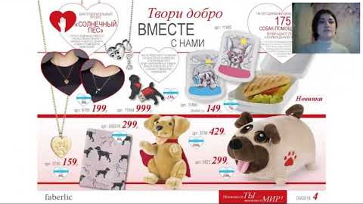Запись вебинара "Новинки, подарки и акции НОВОГО 04 каталога" Директор Снежкова Олеся Запись вебинара "Новинки, подарки и акции НОВОГО 04 каталога" Директор Снежкова Олеся