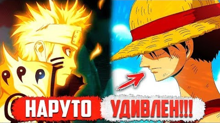 Наруто и Саске в Ван Пис | Наруто ВСТРЕЧАЕТ Луффи! | Саске против Михоука - Часть 3 смотреть онлайн Наруто и Саске в Ван Пис | Наруто ВСТРЕЧАЕТ Луффи! | Саске против Михоука - Часть 3