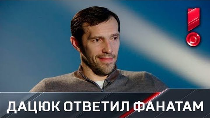 Павел Дацюк ответил на вопросы подписчиков «Матч ТВ» в соцсетях