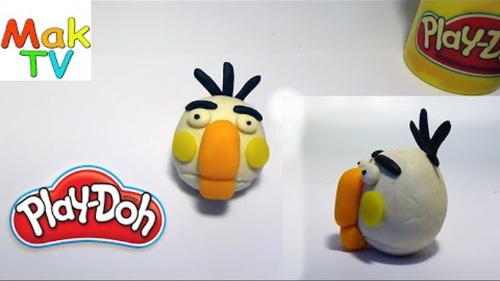 Как слепить Энгри бердс (белая птица) из пластилина Плей До. How to make a Angry Birds of Play-Doh.