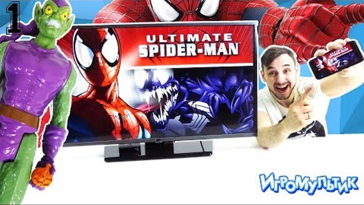 ПАПА РОБ играет в Spider Man Unlimited! Человек паук! Игра Мультик.