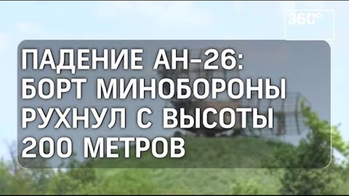Ан-26 совершил жесткую посадку в Саратовской области
