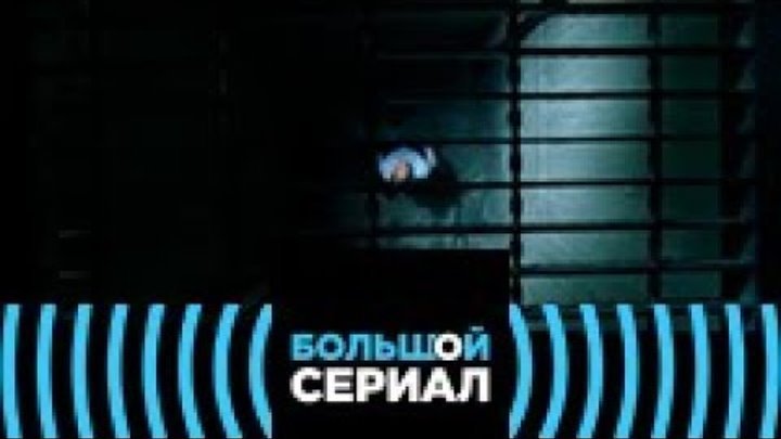 Побег. Все сезоны. С 20 ноября в 23:30 смотреть онлайн Побег. Все сезоны. С 20 ноября в 23:30