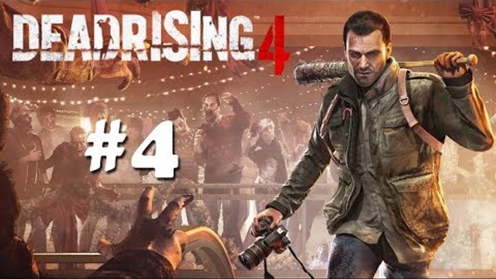 Dead Rising 4 (PC) | Прохождение на Русском | #4 - ПОКИДАЕМ БАЗУ!
