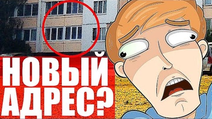 Где живёт MAMIX? НОВЫЙ АДРЕС? ЭКСКЛЮЗИВ! Где живёт MAMIX? НОВЫЙ АДРЕС? ЭКСКЛЮЗИВ!