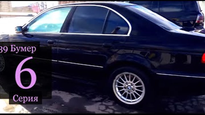 Крах мотора! 39 Бумер серия 6. Как стать владельцем BMW за 150000 рублей! Крах мотора! 39 Бумер серия 6. Как стать владельцем BMW за 150000 рублей!