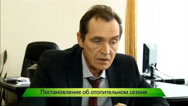ИКГ Когда начнется отопительный сезон #2 смотреть онлайн ИКГ Когда начнется отопительный сезон #2