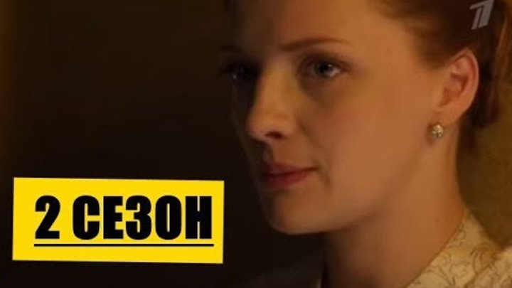 Гостиница Россия 2 СЕЗОН 13 серия Россия-1, Дата выхода и Анонс Гостиница Россия 2 СЕЗОН 13 серия Россия-1, Дата выхода и Анонс