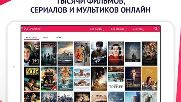 Подписка IVI Бесплатно, 3 промокода которые работают. Проверенно. Подписка IVI Бесплатно, 3 промокода которые работают. Проверенно.