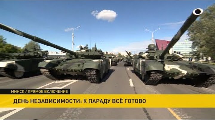 Парад 3 июля 2019 в Минске: авиация, Т-34, роботизированная техника и «молодежь»
