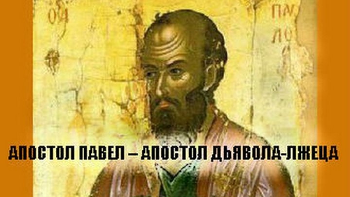 ПАВЕЛ ТАРСЯНИН ЛГАЛ ВЕРУЮЩИМ О ТОМ, ЧТО ЯКОБЫ НИЧТО НЕ МОЖЕТ ОТЛУЧИТЬ ИХ ОТ ЛЮБВИ БОЖЬЕЙ (Ак-Бекет) ПАВЕЛ ТАРСЯНИН ЛГАЛ ВЕРУЮЩИМ О ТОМ, ЧТО ЯКОБЫ НИЧТО НЕ МОЖЕТ ОТЛУЧИТЬ ИХ ОТ ЛЮБВИ БОЖЬЕЙ (Ак-Бекет)