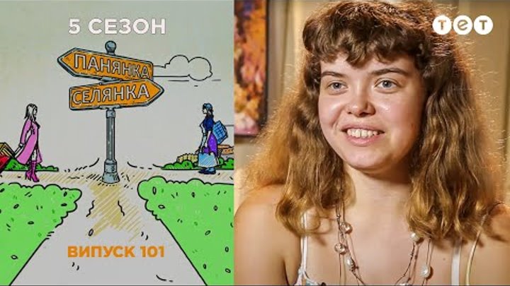 Барышня - Крестьянка. Выпуск 101 смотреть онлайн Барышня - Крестьянка. Выпуск 101