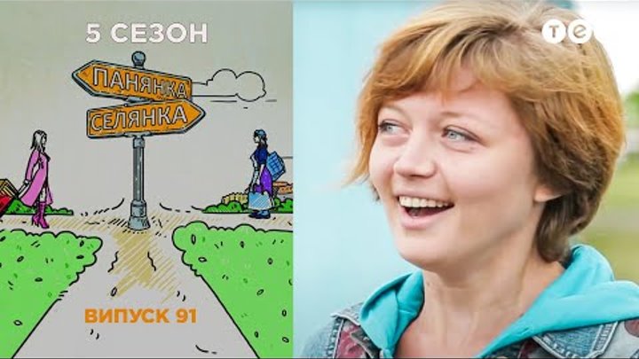 Барышня - Крестьянка. Выпуск 91. Бенционова Алина и Дзябко Женя смотреть онлайн Барышня - Крестьянка. Выпуск 91. Бенционова Алина и Дзябко Женя