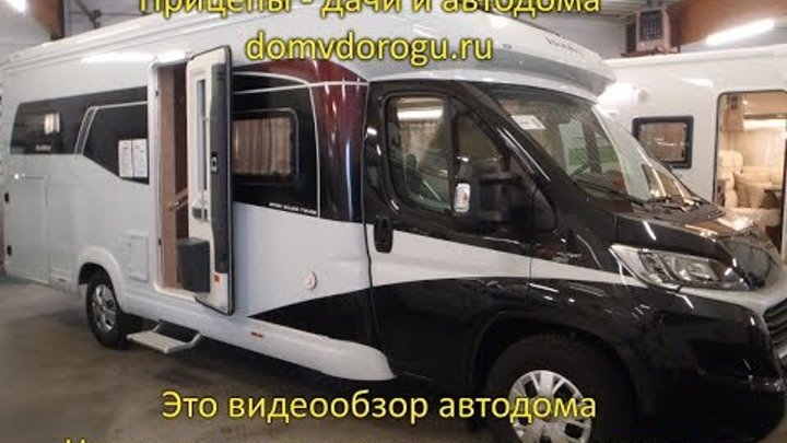 Автодом. Дом на колесах Hobby Optima De Luxe, V60 GF. Видеообзор Автодом. Дом на колесах Hobby Optima De Luxe, V60 GF. Видеообзор