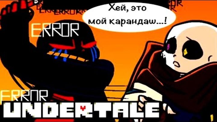 Андертейл - Перемирие | Undertale - The Truce | комикс Андертейл - Перемирие | Undertale - The Truce | комикс