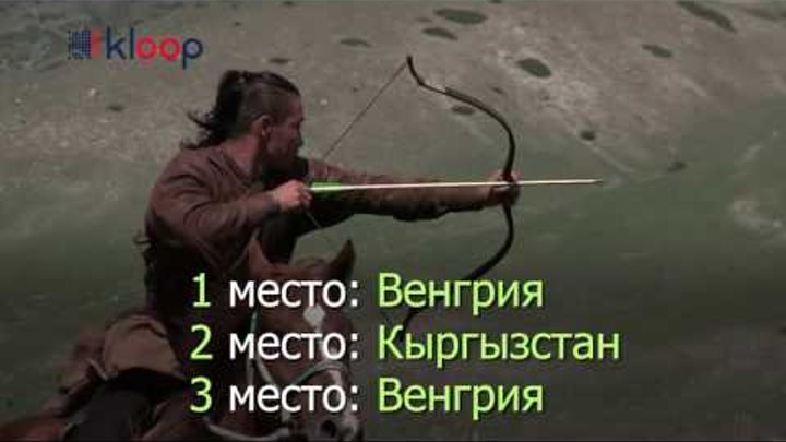 Всемирные игры кочевников: Стрельба из лука и соревнования борзых собак смотреть онлайн Всемирные игры кочевников: Стрельба из лука и соревнования борзых собак