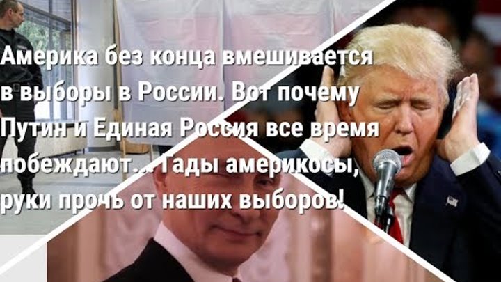 Вмешательство США в российские выборы. НОВОСТИ 17 декабря 2017г. "Запрещенный Кавказ" Вмешательство США в российские выборы. НОВОСТИ 17 декабря 2017г. "Запрещенный Кавказ"