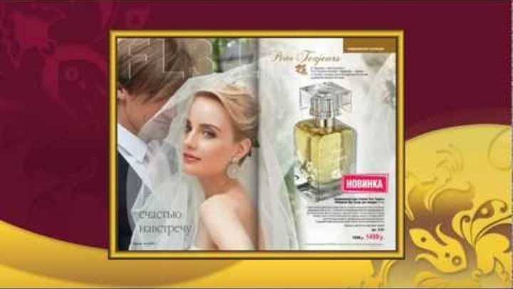 Каталог Faberlic N 13 /2011 (12 сентября - 2 октября) Каталог Faberlic N 13 /2011 (12 сентября - 2 октября)
