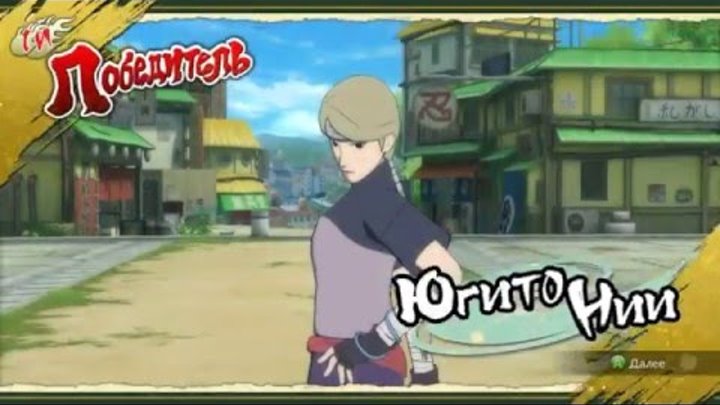 NARUTO SHIPPUDEN Ultimate Ninja STORM 4. Revolution. Yugito vs Hidan / 二位ユギトVS飛段