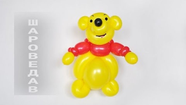 Винни-Пух из шаров (Дисней) Winnie the Pooh from balloons(Disney)