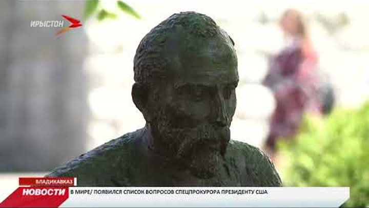 Споры вокруг переноса памятника К Хетагурова на проспекте Мира не утихают