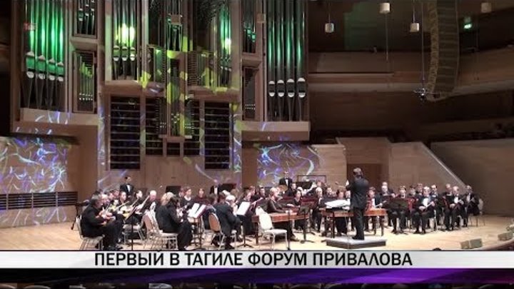 В Нижнем Тагиле пройдёт музыкальный форум памяти известного композитора Николая Привалова