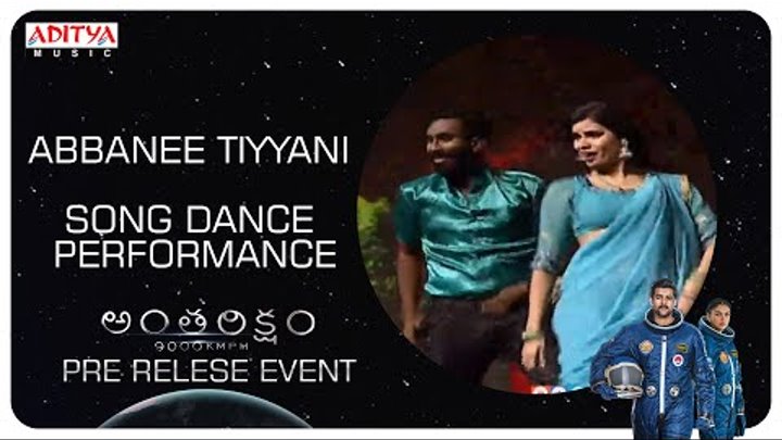 Abbanee Tiyyani Song Dance Performance @ Antariksham 9000 KMPH Pre - Release Event Abbanee Tiyyani Song Dance Performance @ Antariksham 9000 KMPH Pre - Release Event