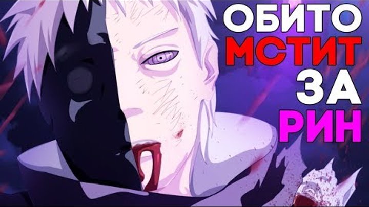 КАКАШИ ПРОТИВ ОБИТО ► Naruto Shippuden Ultimate Ninja Storm 4 Road To Boruto Прохождение #5 КАКАШИ ПРОТИВ ОБИТО ► Naruto Shippuden Ultimate Ninja Storm 4 Road To Boruto Прохождение #5