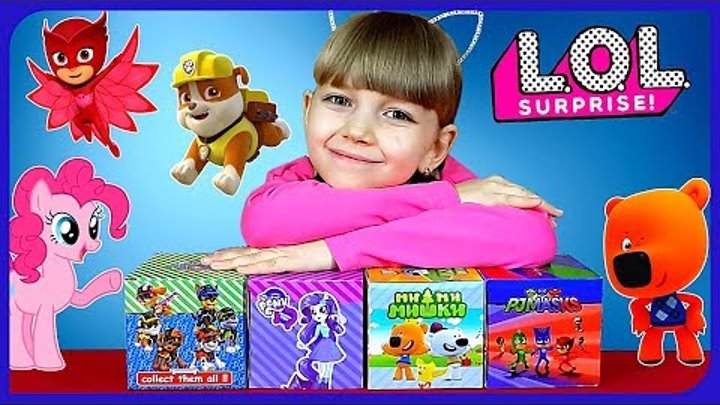 НОВЫЕ шарики LOL с игрушками из мультиков Май литл пони, ЩЕНЯЧИЙ ПАТРУЛЬ, Мимимишки и Герои в Масках НОВЫЕ шарики LOL с игрушками из мультиков Май литл пони, ЩЕНЯЧИЙ ПАТРУЛЬ, Мимимишки и Герои в Масках