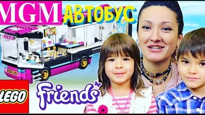 Отправляемся в музыкальный тур! Собираем набор LEGO FRIENDS Popstar Tour Bus френдс / подружки