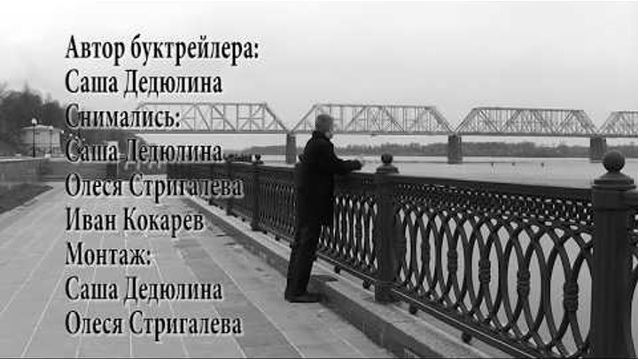 Достоевский "Белые ночи". буктрейлер Достоевский "Белые ночи". буктрейлер